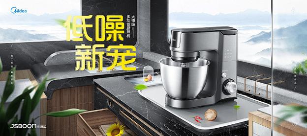 C4D+JS+BOOMP4D 写实合成赋能电商空间搭建与海报设计