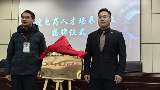 贾晨阳:以跨境电商为起点,在产教融合与 ai 应用之间搭建实践通道